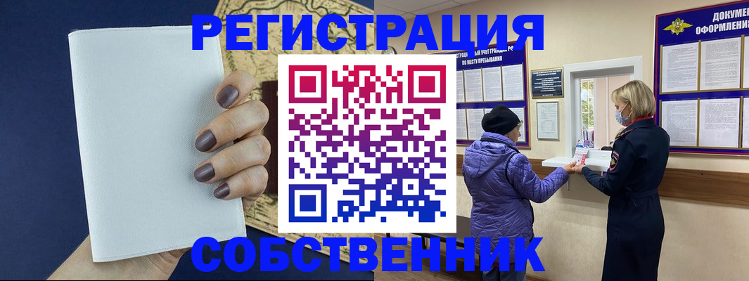временная регистрация законно в Агиделе