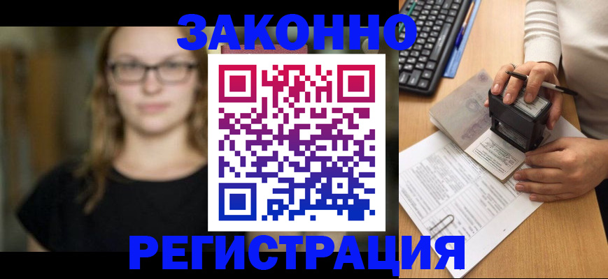 временная регистрация госуслуги в Агиделе
