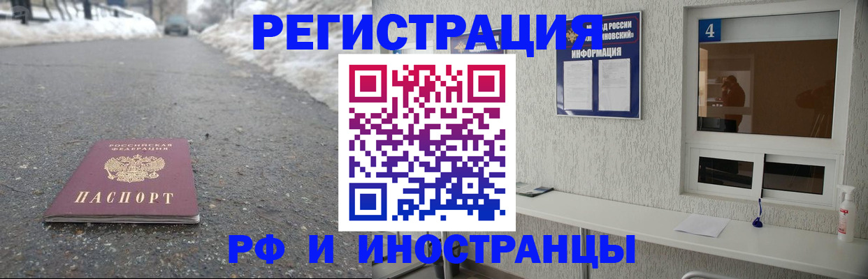 временная регистрация законно в Агиделе